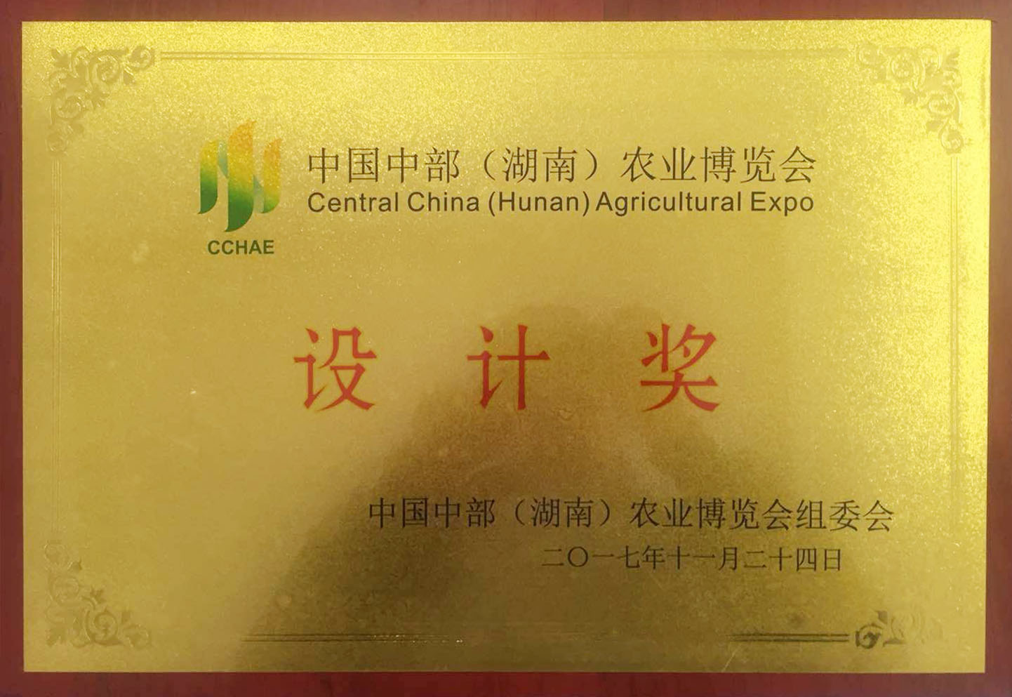 袁氏麓峰現代農業有限公司,長沙袁酒原材料基地管理,白酒銷售,酒類銷售哪里好