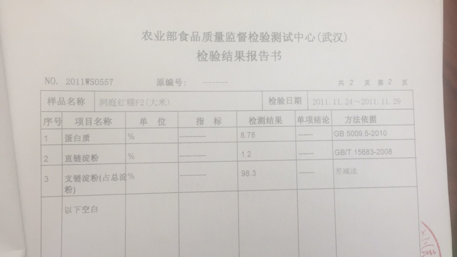 袁氏麓峰現代農業有限公司,長沙袁酒原材料基地管理,白酒銷售,酒類銷售哪里好