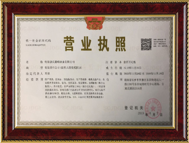 湖南袁氏麓峰酒業有限公司,白酒銷售